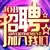 【台南八大行業上班】娛樂經紀公司、優質福利提供